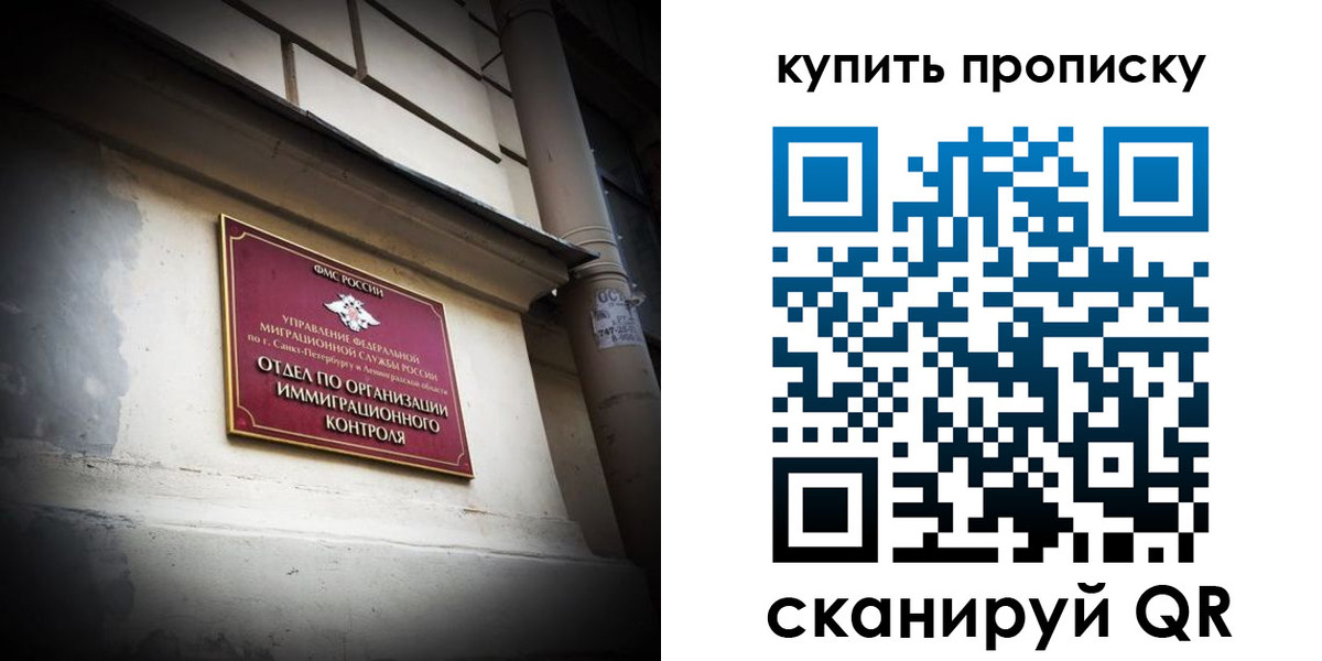 временная регистрация собственник в Сергиевом Посаде