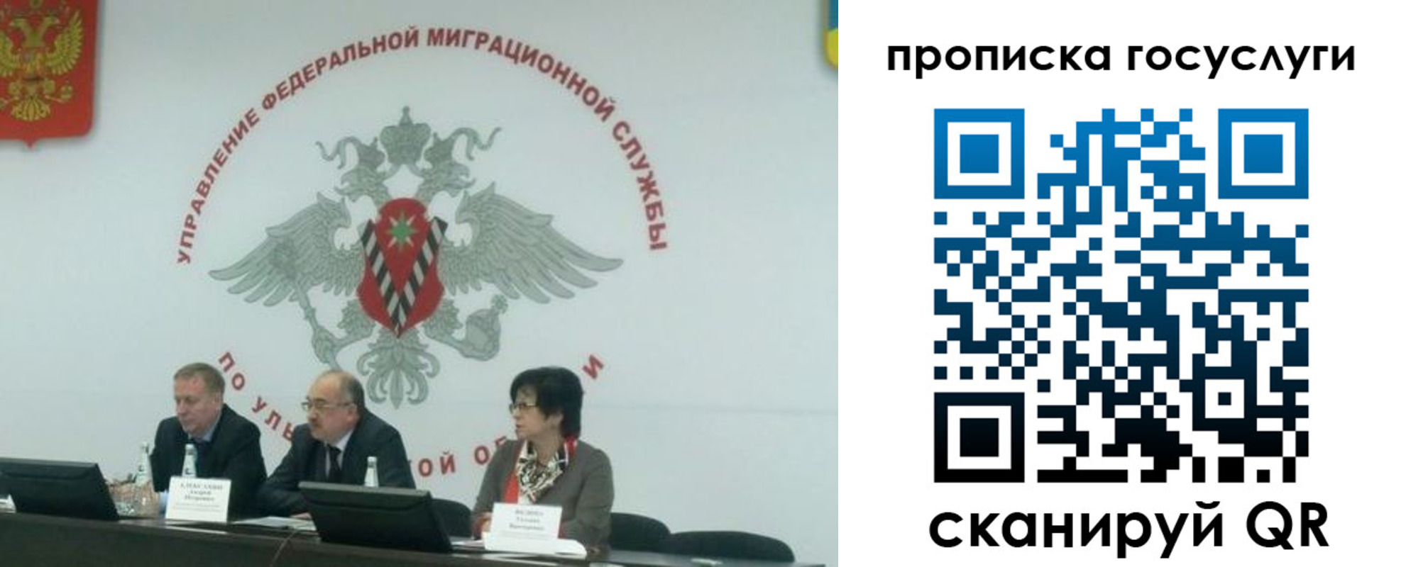 прописка в квартире в Сергиевом Посаде