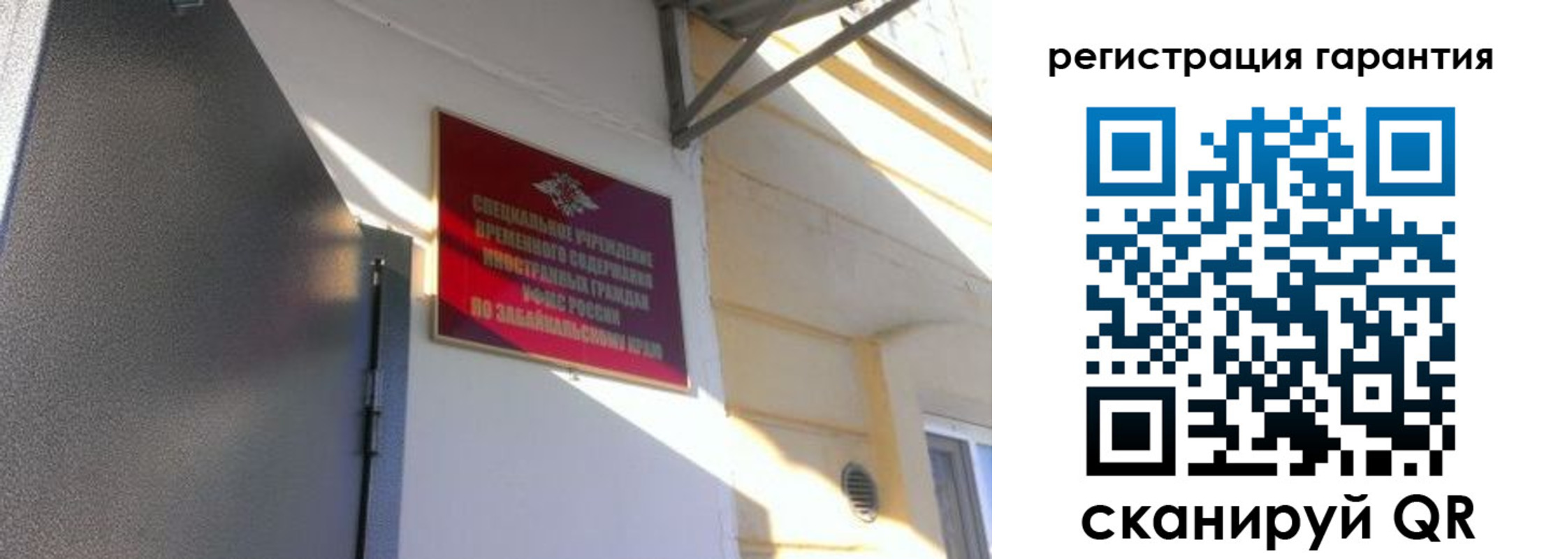 временная регистрация законно в Сергиевом Посаде