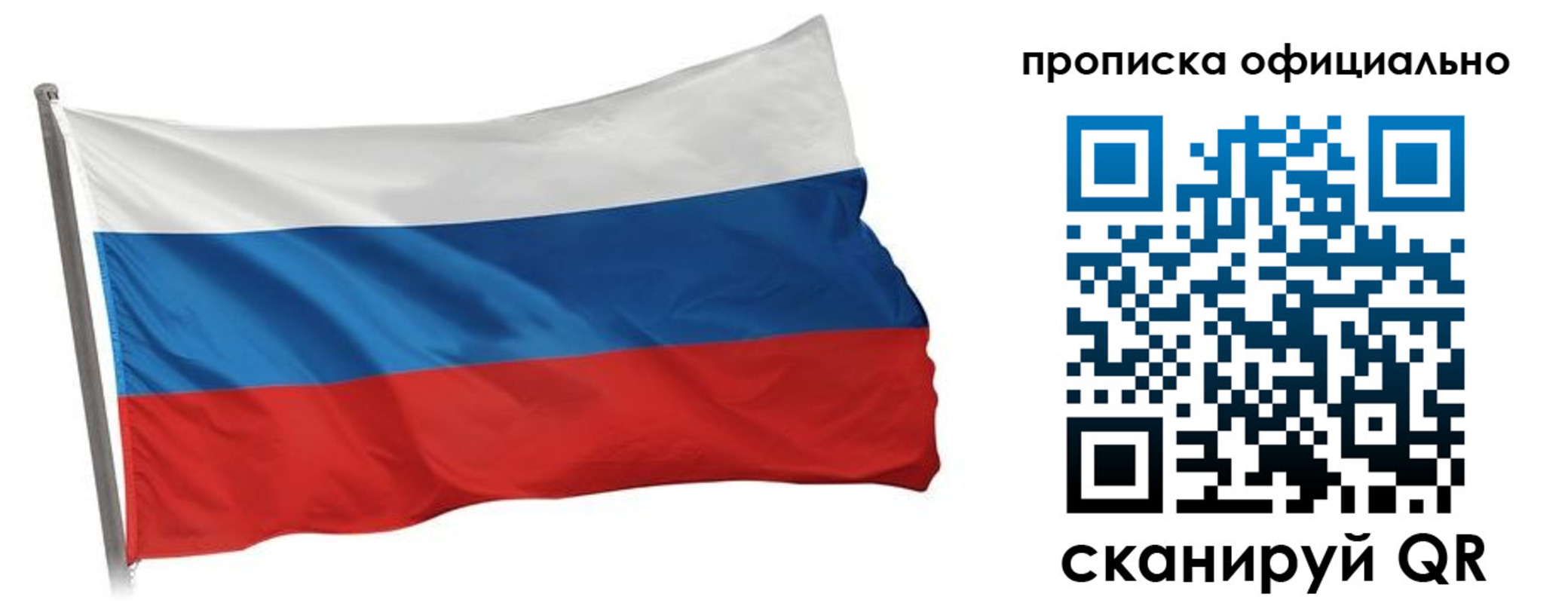 временная регистрация законно в Сергиевом Посаде