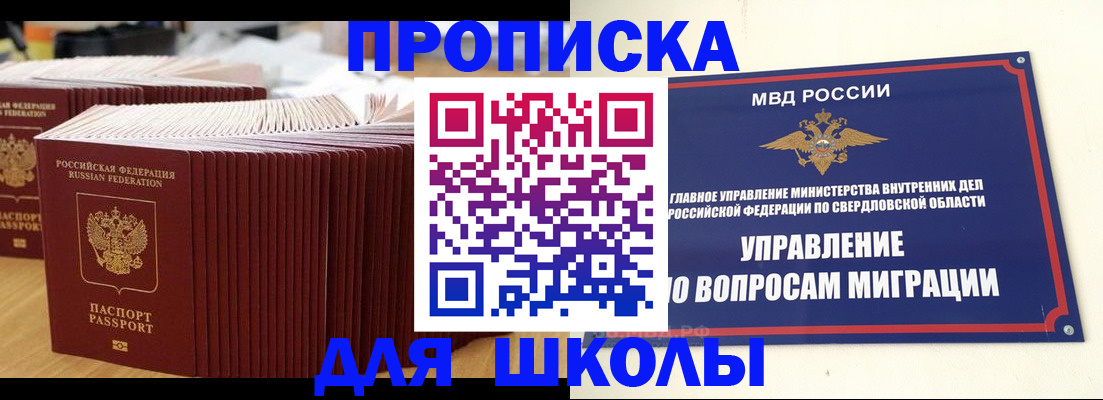 временная регистрация недорого в Сергиевом Посаде