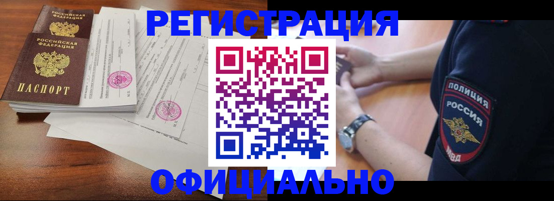 временная регистрация законно в Сергиевом Посаде