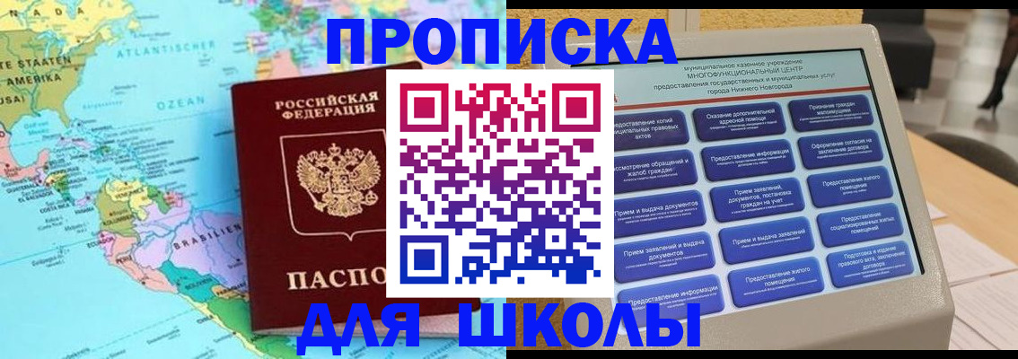 прописка в квартире в Сергиевом Посаде